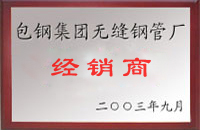 湘潭包钢经销商